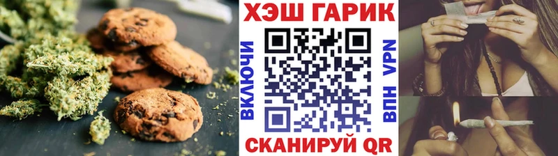Печенье с ТГК конопля  Купить  Эртиль 