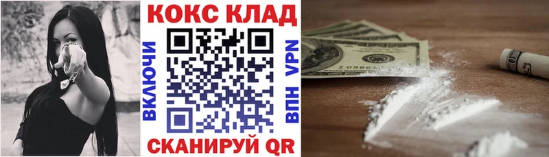 КОКАИН 98%  Купить закладки  Эртиль 