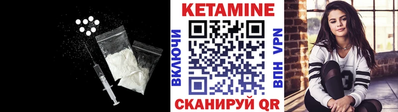 КЕТАМИН ketamine  Купить  Эртиль 