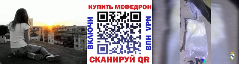 МЯУ-МЯУ кристаллы  Купить  Эртиль 